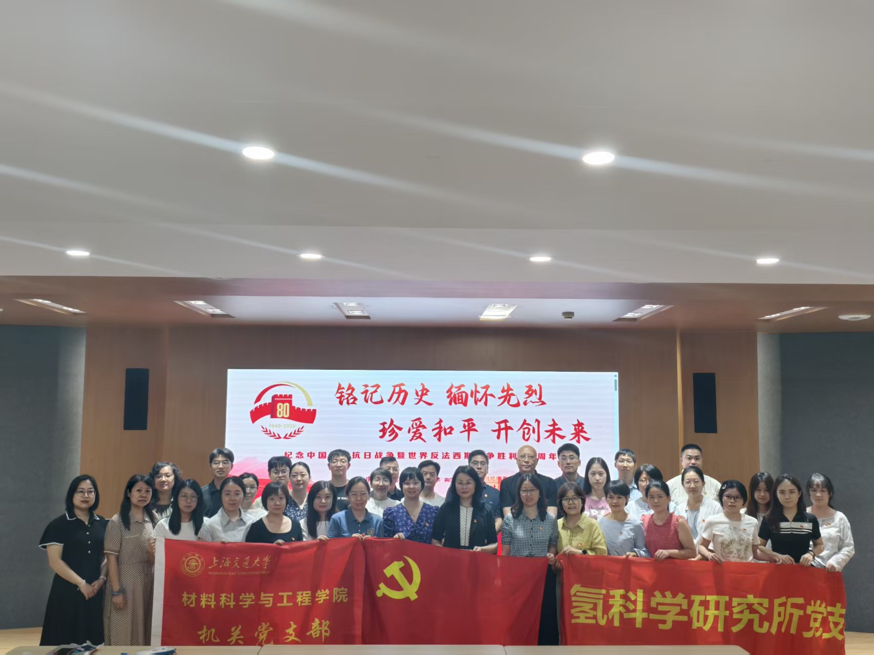 C:/Users/437/Desktop/2025樱花动漫
工作/党建/机关党支部/0903主题党日/共建主题党日.jpg共建主题党日