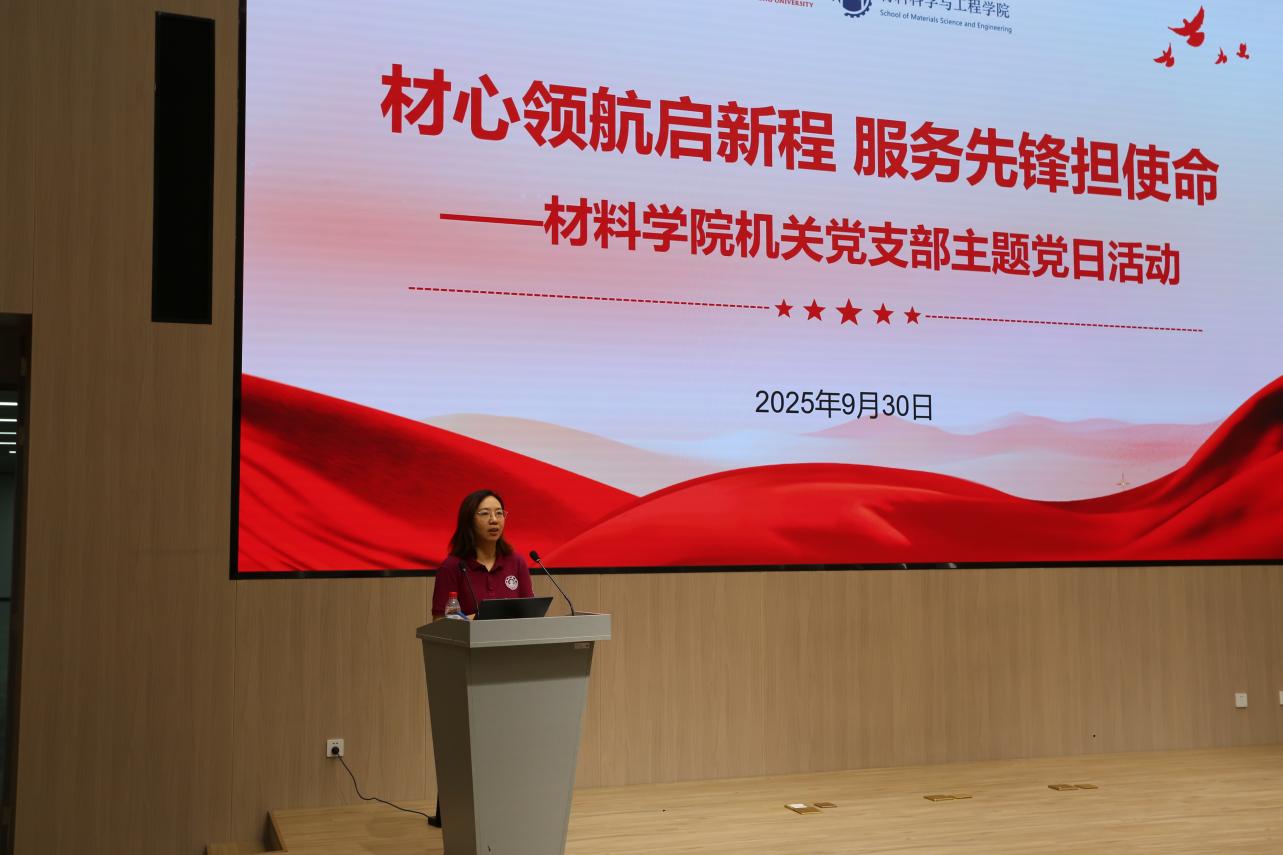 C:/Users/437/Desktop/2025樱花动漫
工作/党建/机关党支部/主题党日0930/照片/20.jpg20